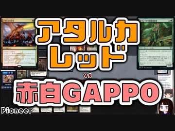 【MTG】ゆかり：ザ・ギャザリングS《アタルカの命令》【パイオニア】