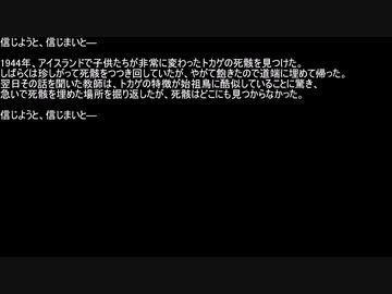 【ネットロア】信じようと、信じまいと　その061【フォークロア】