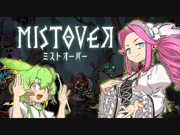 【四国めたん】販売停止した鬼畜難易度ゲーを実況プレイPart1【VOICEVOX】