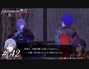 偽名使いが多い軍【風花無双実況#42】