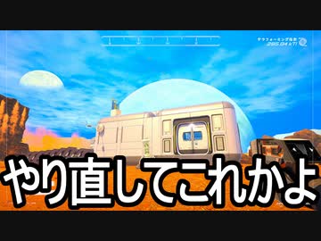 【The Planet Crafter】ありきたりな惑星緑化 #11【ゆっくり実況】