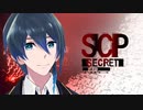 新しい職場を見つけました【SCP：極秘ファイル】実況プレイ