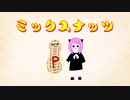 【歌ってみた】ミックスナッツ/Official髭男dism【Covered by おざき】