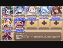 【字幕有】淫MyDream EX4 副ギルドマスター登場【モンスター娘TD イベユニ+R編成】