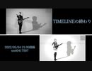 【巡音ルカ MMD】比較動画off vocal(世界タービン/TIMELINEの終わり)【平沢進】