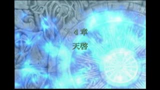 ＦＥ暁の女神　一期一会でがんばる実況初プレイ　第四部　４章その１