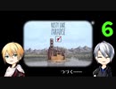 【刀剣乱舞偽実況】伯仲と奇妙な島と里帰り・６