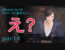 囚われのパルマをマイペースに実況プレイ(ハルト編)　part4