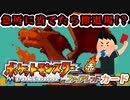 【実況】急所に当てるの禁止縛り　part01【ポケットモンスター ファイアレッドカード】