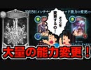 【シャドウバース】AFノータッチ！？10月5日のカード能力変更発表！一気に8枚も変更されるららしいぞ！【ゆっくり解説】