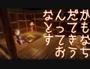 【実況】天穂のサクナヒメでおいしいお米を皆で食べたいpart36