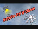 【地球防衛軍6】エイリアン・アブダクション【バグ】