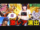 【P戦国乙女 LEGEND BATTLE(前編)】転落タイプとして蘇った戦国乙女7！！早速、激レア演出が・・・【ケンシローのパチ実践！】