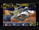 125戦後に魔王タワーを制覇するざくざくアクターズ#13【VOICEROID実況】