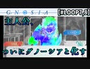 ついに人狼側に回るものの、まさかの展開に・・！？【グノーシア】【LOOP7,8】