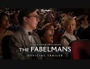 映画『The Fabelmans／フェイブルマンズ』予告編