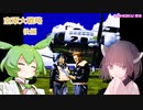 東北９８「空軍大戦略」後編【東北空戦録】