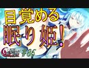 英雄ではなく、敗者の物語！　#86（シルヴァリオヴェンデッタ　初見実況）