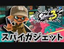 【実況】楽しすぎて脳がバグる！！part33【スプラトゥーン3】