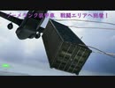 【World War 3】ゆかりの第三次大戦再び③・スモレンスクマップ　(結月ゆかり実況)