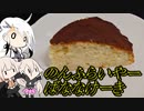 とりぷるありあののんふらいやーばななけーき