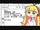 【実況×薬学解説】薬剤師マキの挑む薬剤師シミュレーター #19【疑義照会ウォーズ】