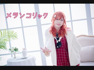 【ことば】メランコリック　踊ってみた【誕生日】