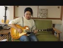 Led Zeppelin「SINCE I'VE BEEN LOVING YOU」を弾いてみた