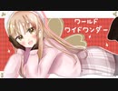 【にじさんじ人力】ワiーiルiドiワiイiドiワiンiダiー【シスター・クレア】
