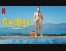 映画『Glass Onion: A Knives Out Mystery／ナイブズ・アウト：グラスオニオン』特報