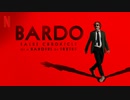 映画『BARDO, False Chronicle of a Handful of Truths／バルド、偽りの記録と一握りの真実』予告編