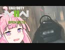 【CoD:MW2】琴葉茜はFPSをあきらめない＠みどる！その２【SeirenVoice実況】