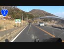 【長距離バイク車載6】国道2号線　その１０(東広島～三原)【２国#10】
