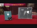 ジャネットジャクソン曲 再生するとPC壊れる？ Dr.苫米地 (2022年10月3日)