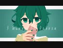 【唱葉めぐむ】 I Wanna Be Reborn【UTAUカバー】