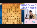【ネタ】将棋のうっかりをいじってくるひろゆき（おしゃべりひろゆきメーカー）