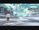 【プレイ動画】共に生きていくPokémon LEGENDS アルセウス Part40