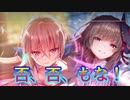 《実況》　ヘブンバーンズレッド　ガチャ　Part5