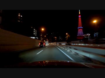 【車載動画】夜の都心の高速道路5