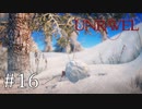 毛糸の妖精、雪遊びをする【Unravel】#16