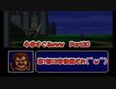 【実況】牛歩が過ぎるファイアーエムブレム紋章の謎Part30