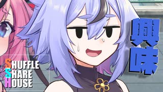 シャッフルシェアハウス＃640【VOICEROID劇場】