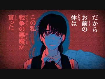 『チェンソーマン』12巻発売記念スペシャルPV