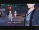 原神　初見プレイ２　その254