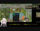 【MoE】SGK武器を目指して国宝になろう#15【紲星あかり実況】