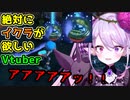 【四宮ロゼ】絶対にイクラが欲しいVtuber【スプラトゥーン3】