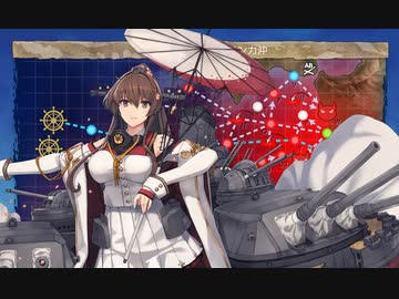 【艦これ】E6甲ラストダンス【2022年夏・初秋イベ】