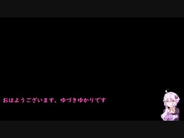 スプラトゥーン3　結月ゆかりの乗り崩し　その5