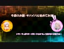【第四回】Tribes of Midgardのラジオをやってみたい！【CeVIO】