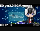 配信用ED ver2.0 BGM:χronos 編集ソフト:Aviutl